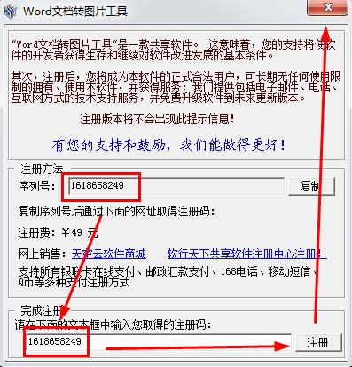 Excel文档批量转图片v1.5