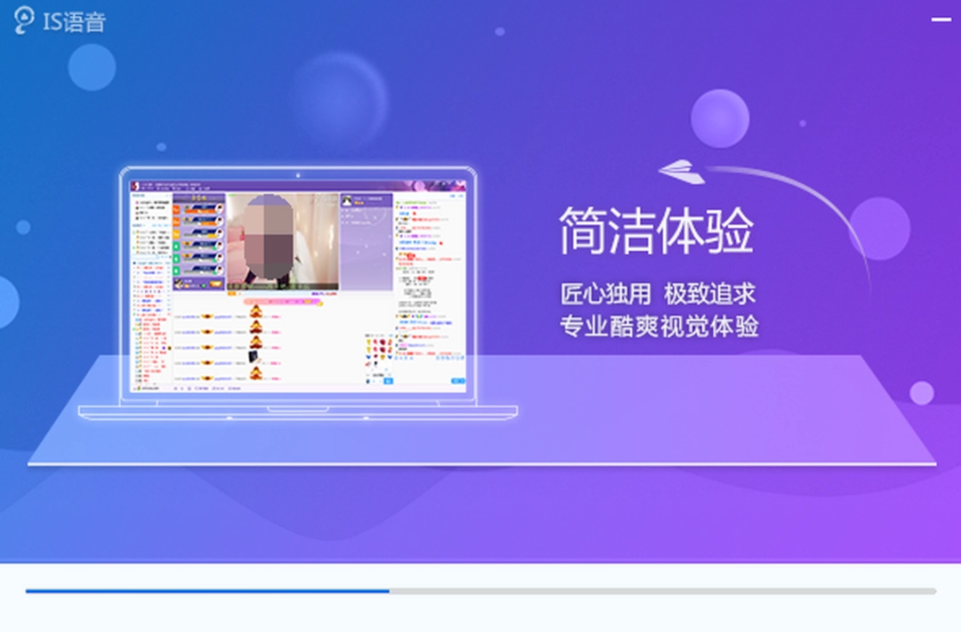 iSpeakv8.2.2304.0301