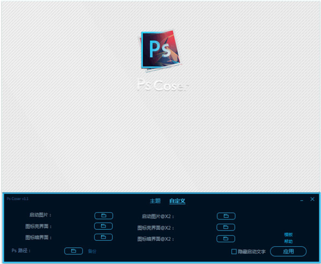 PsCoserv1.2