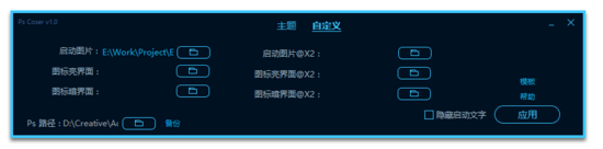 PsCoserv1.2