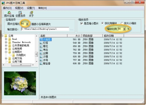 JPGCompactv2.0