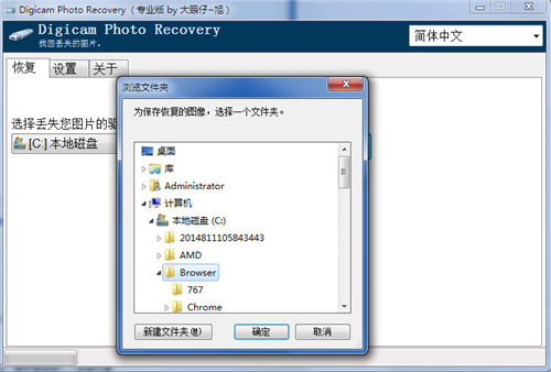 Digicam Photo Recoveryv1.5.0.10