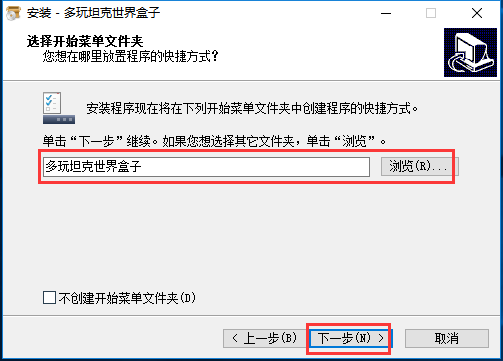多玩坦克世界盒子v2.3.4.4