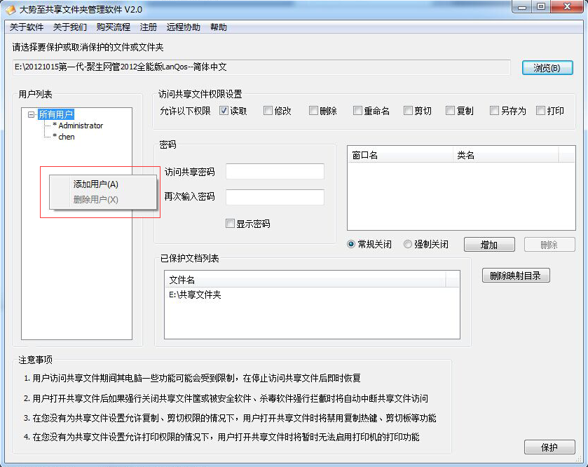 度卡服装CAD软件v8.5