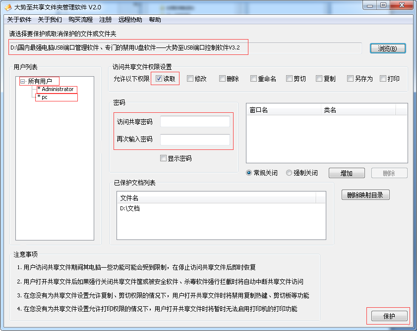 度卡服装CAD软件v8.5