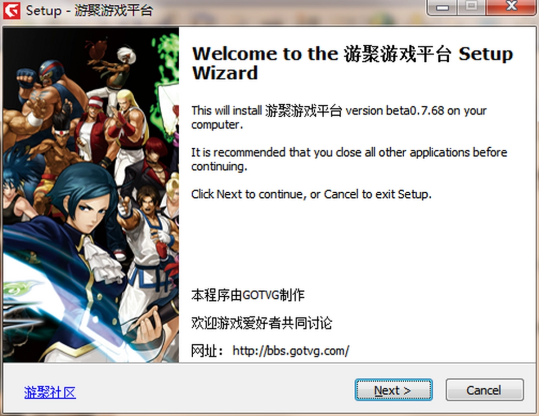 游聚游戏平台v0.7.73