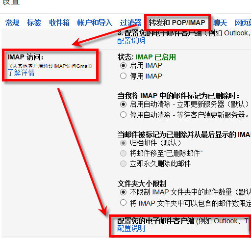 Foxmail怎么设置gmail邮箱