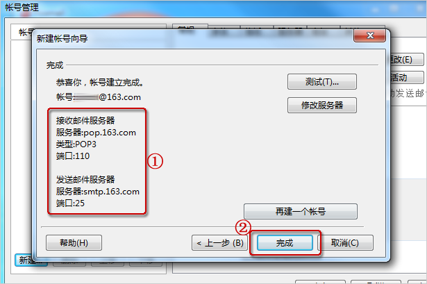 Foxmail怎么登录网易邮箱