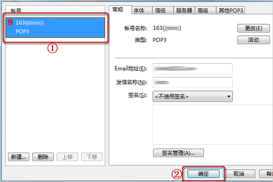 Foxmail怎么登录网易邮箱