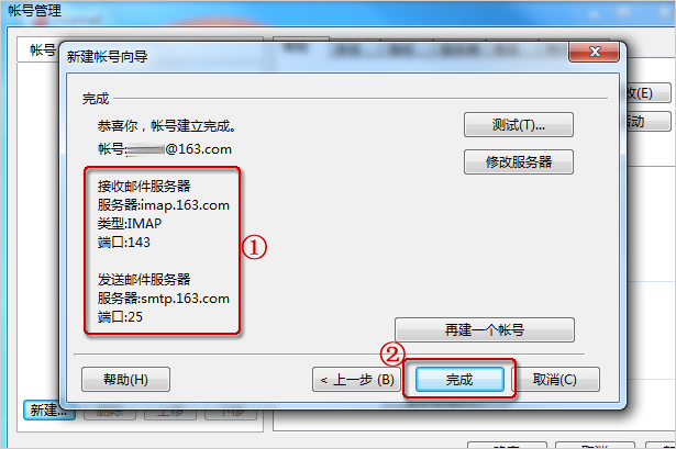 Foxmail怎么登录网易邮箱