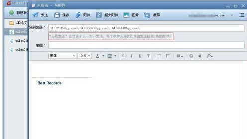 Foxmail怎么批量群发邮件给联系人