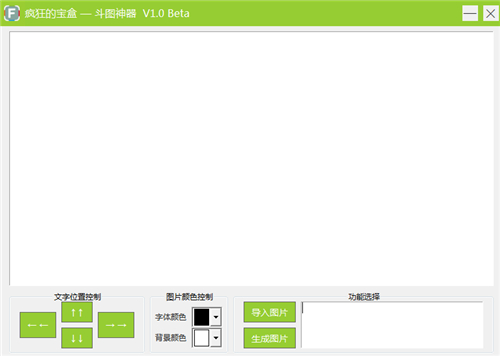 疯狂的宝盒v1.0