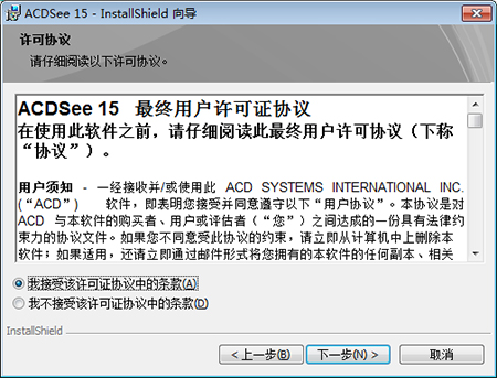 ACDSee2.2.0.891