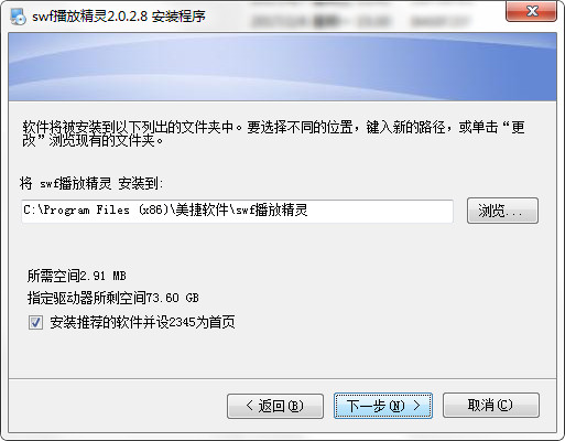 swf文件播放器v2.0.3.4