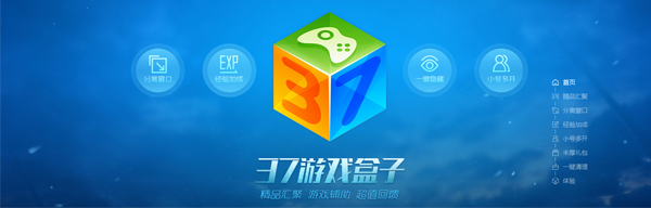 37游戏盒子v7.0.1.1