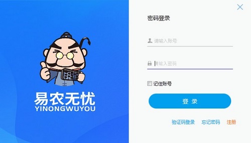 易农无忧v2.21