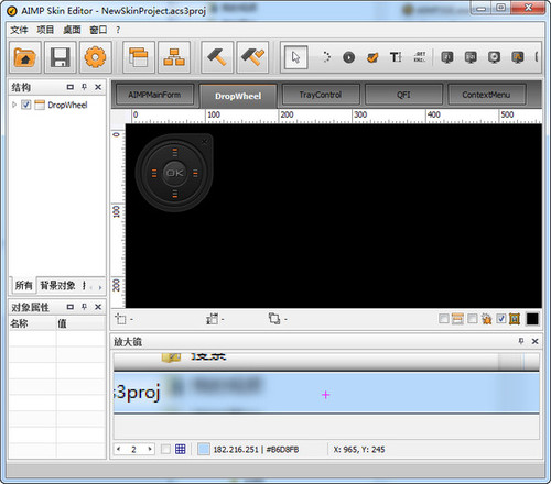 AIMP Skin Editorv4.60.1073