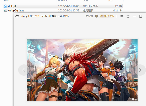 webp2gifv1.0