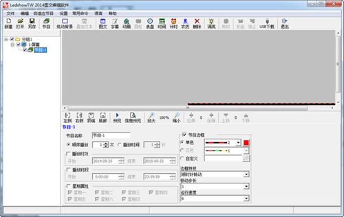 LedshowTW LEDv14.07.30.03