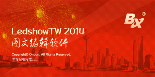 LedshowTW LEDv14.07.30.03