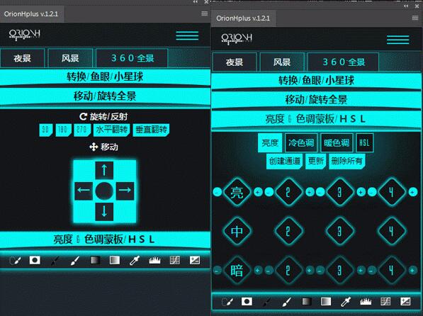 OrionH Plusv1.2.1