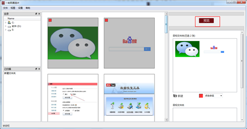 一刻网易选片v1.32