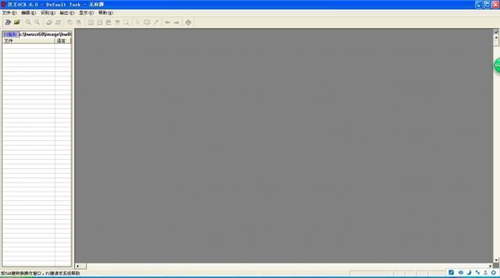 慧眼图像文字识别v6.0