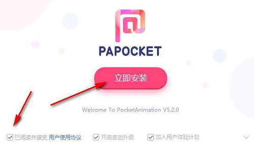 Pocket Animationv5.2.2