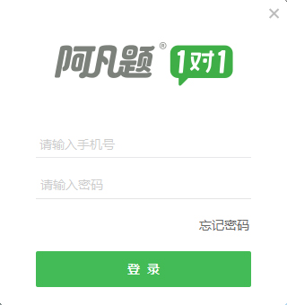 阿凡题1对1v1.3.21.415