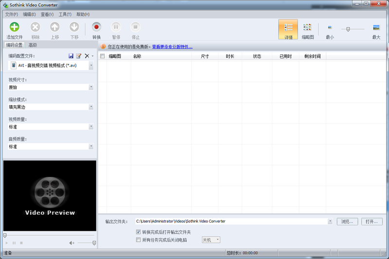 Sothink iPhone Video Converterv3.6.0.0