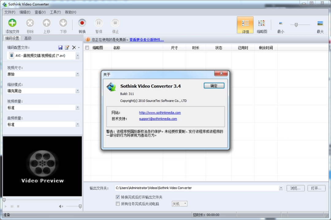 Sothink iPhone Video Converterv3.6.0.0