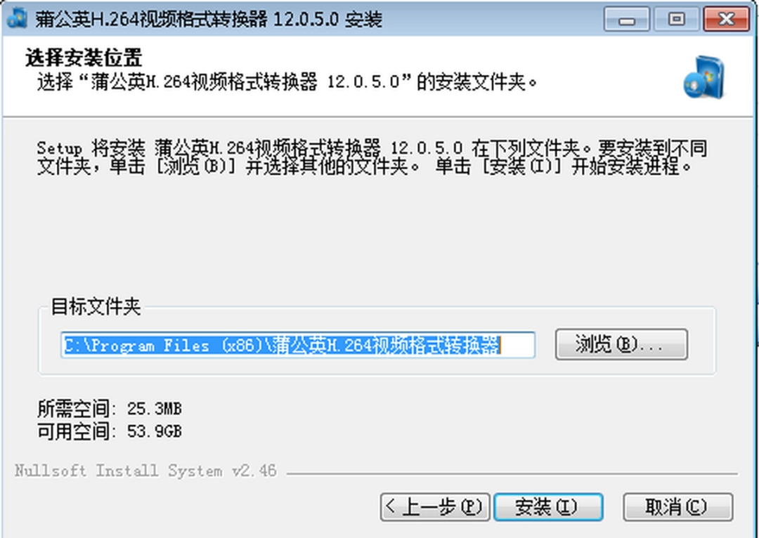 蒲公英H.264视频格式转换器v12.0.5.0