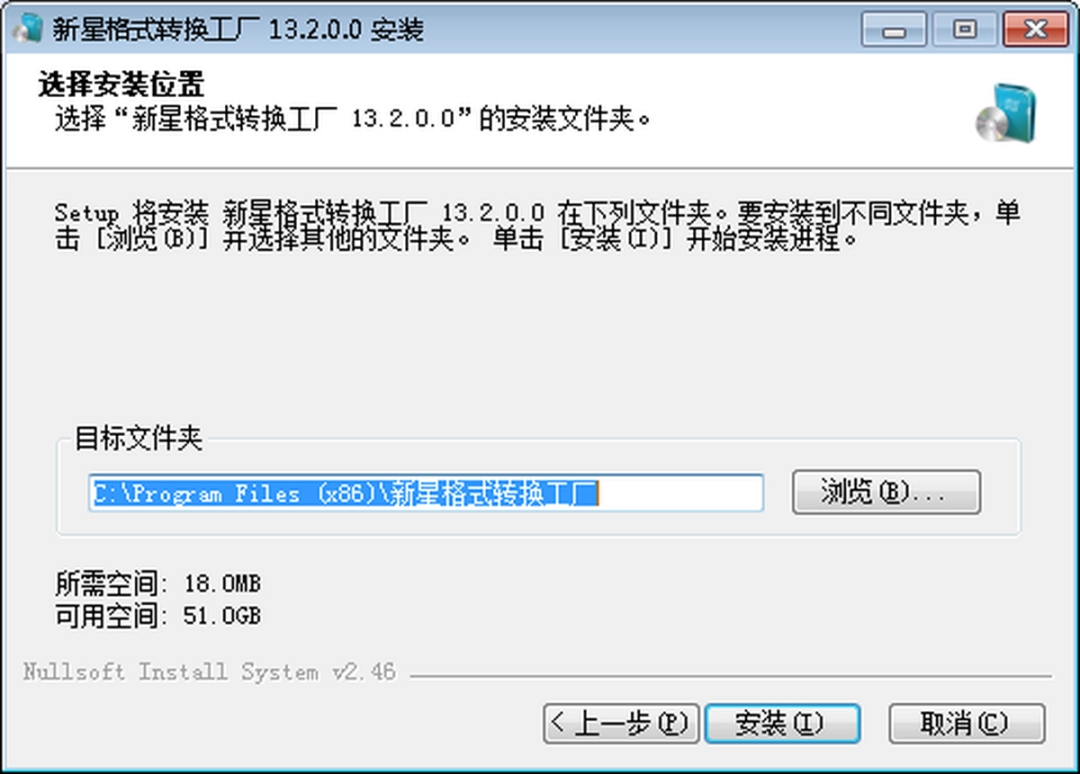 新星格式转换工厂v13.2.0.0