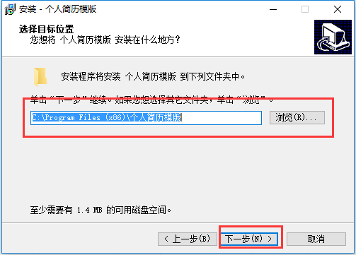 个人简历模板v1.1