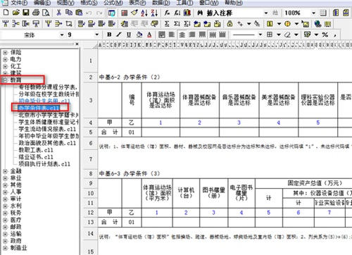华表模板设计器v5.3.8.0620