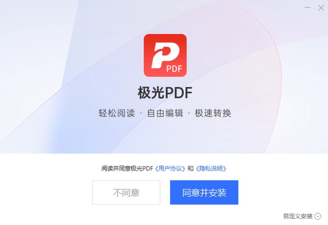 极光PDF2025.1.16.681