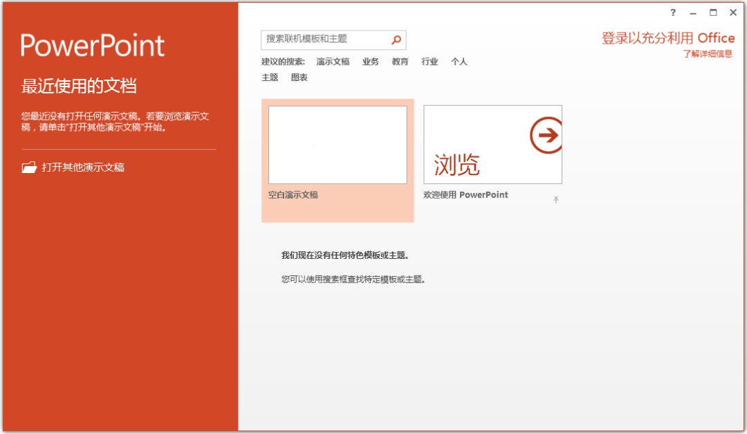PowerPoint 2020v1.0