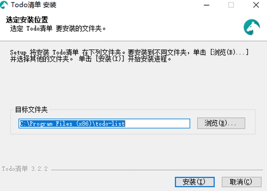 Todo清单v3.2.2