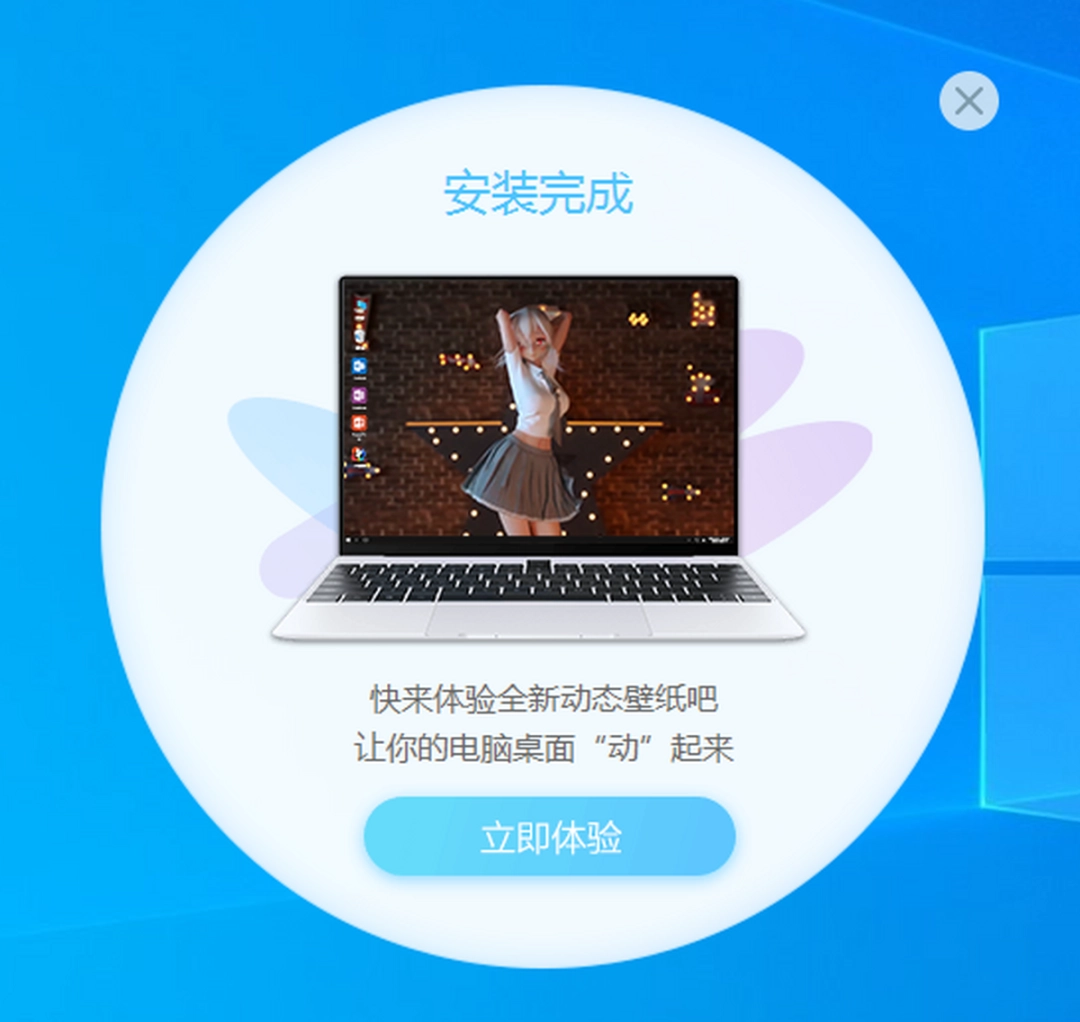 360壁纸v3.1122.1580.329