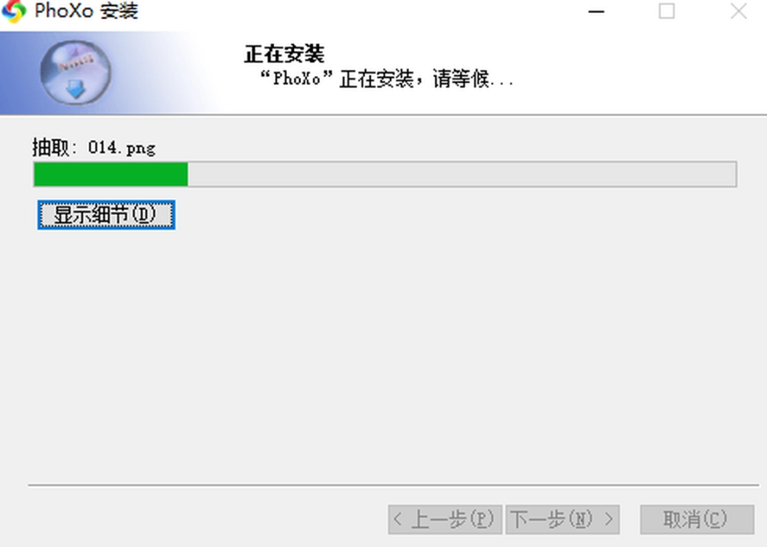 易笔易画PhoXo最新版v8.4.0