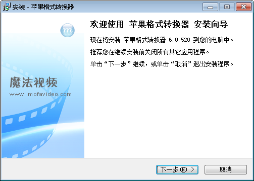 魔法苹果格式转换器v6.0.520