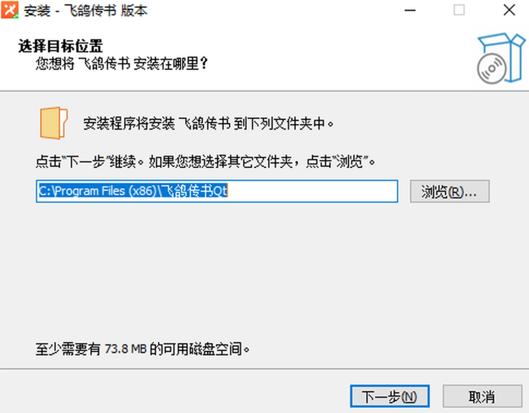 飞鸽传书Qt版v2.0.220701