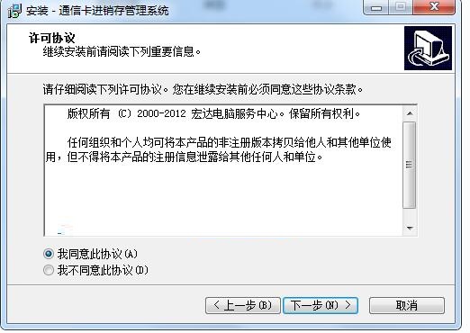 宏达通信卡进销存管理系统v1.0