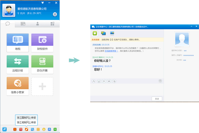 诺诺助手v3.1.0.1