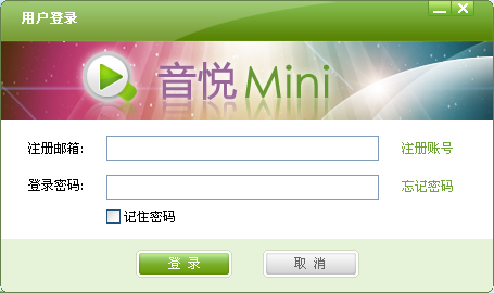 音悦mini v1.2.20.33