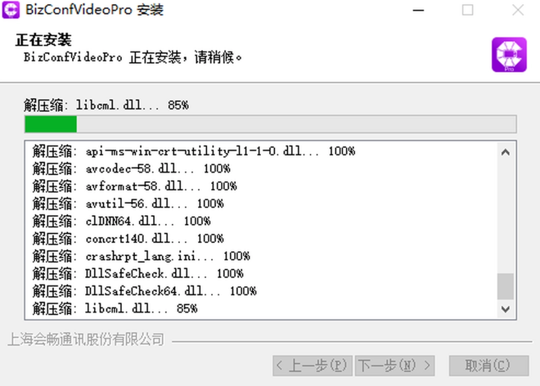 BizConf Video Prov2.13.1.4