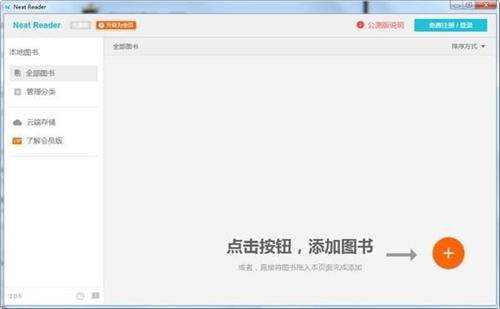 Neat Reader(ePub阅读器)v5.0.3