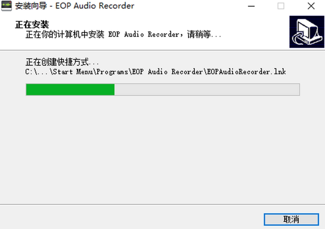 EOP录音大师v1.0.12.2