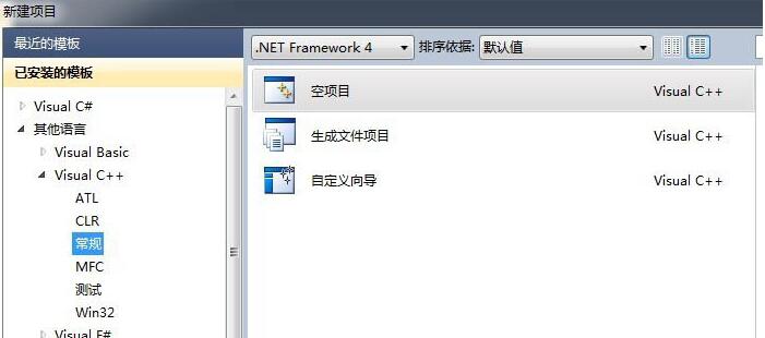vs2010中怎么编辑C++并解决cmd闪退问题