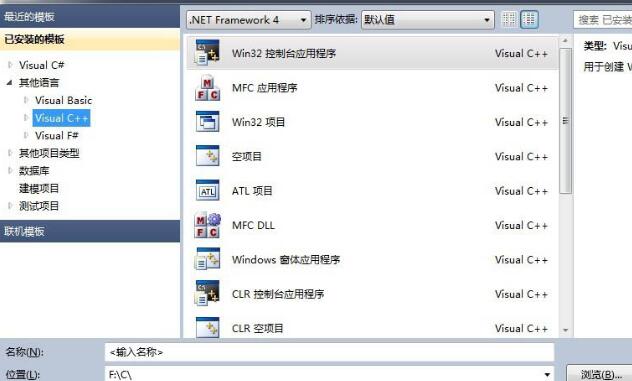 vs2010中怎么编辑C++并解决cmd闪退问题